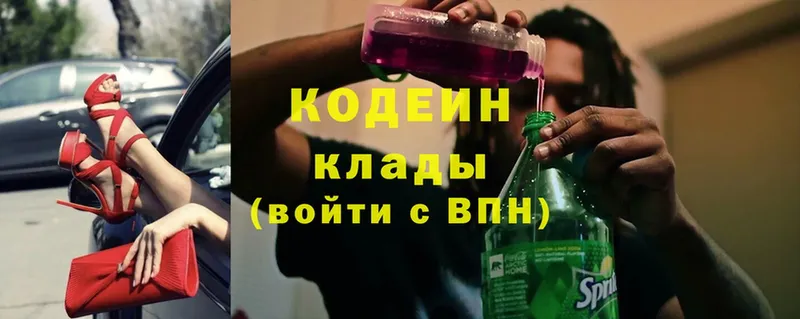 купить  сайты  Норильск  Кодеин Purple Drank 